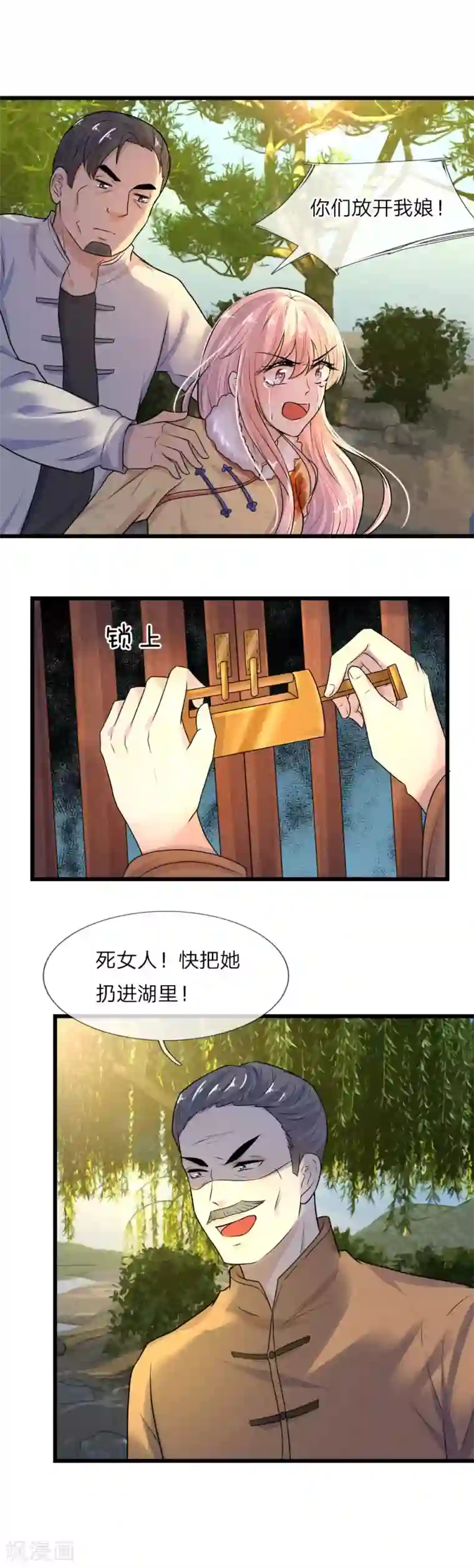 乱世帅府：听说司佑良爱我很多年第24话 累世情殇一世偿