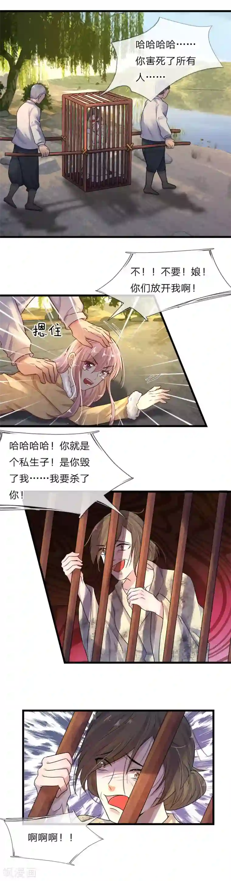 乱世帅府：听说司佑良爱我很多年第24话 累世情殇一世偿