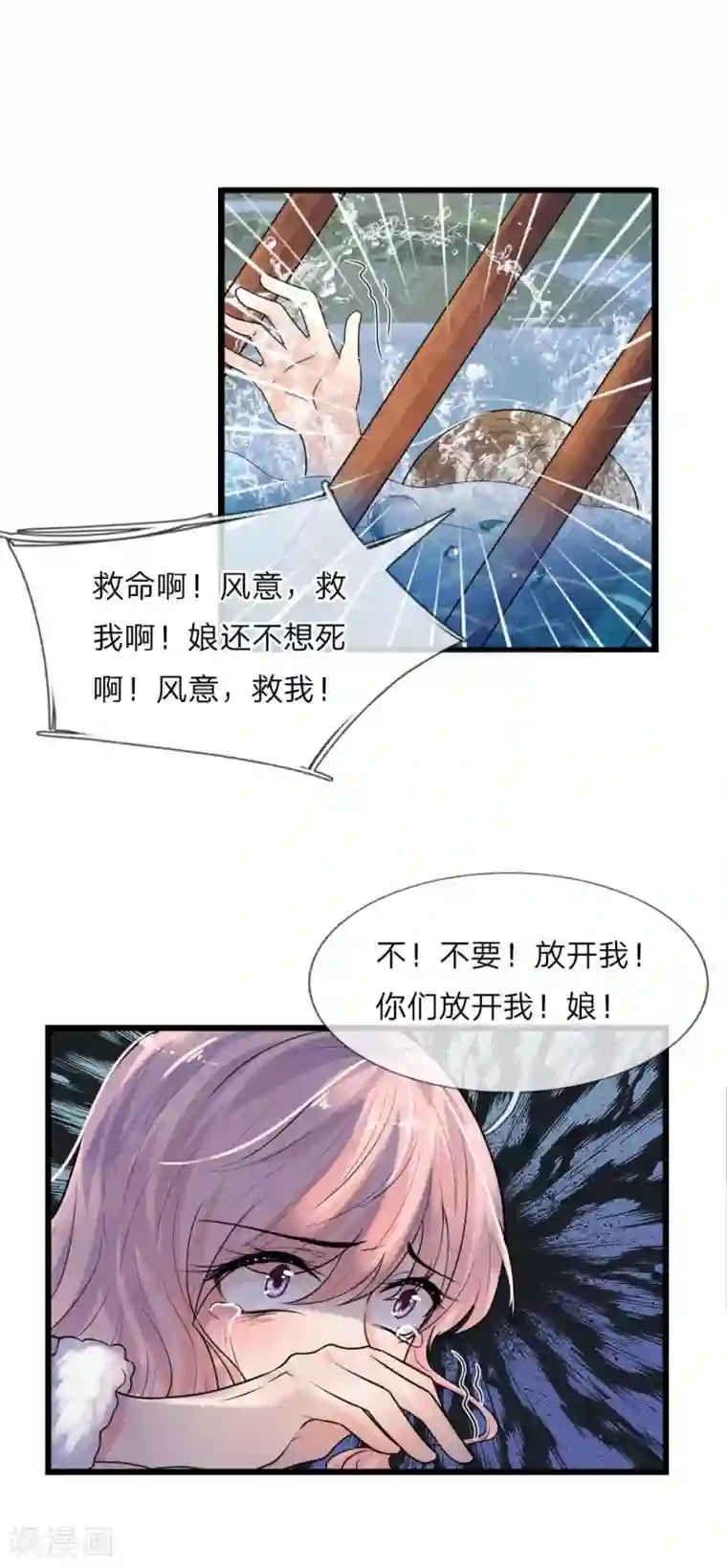 乱世帅府：听说司佑良爱我很多年第25话 曾有我爱似性命