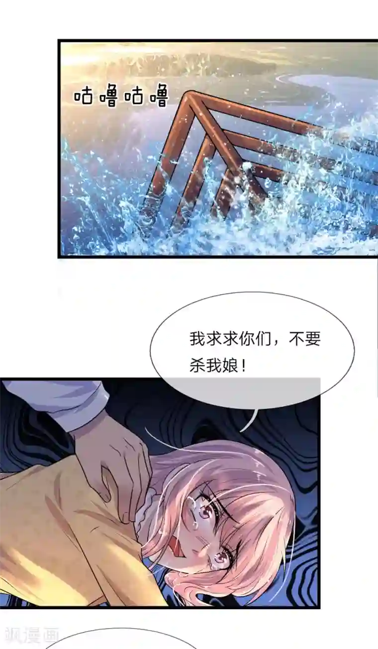 乱世帅府：听说司佑良爱我很多年第25话 曾有我爱似性命