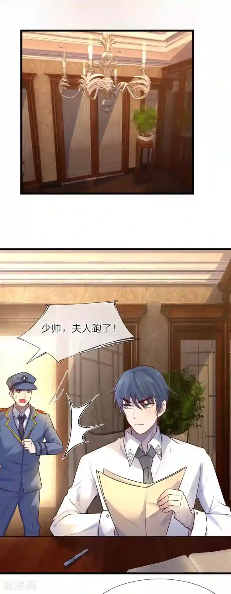 乱世帅府：听说司佑良爱我很多年第25话 曾有我爱似性命