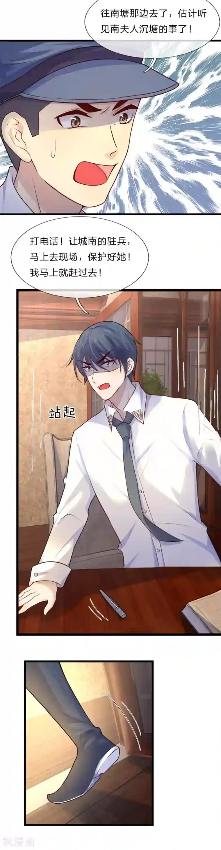 乱世帅府：听说司佑良爱我很多年第25话 曾有我爱似性命