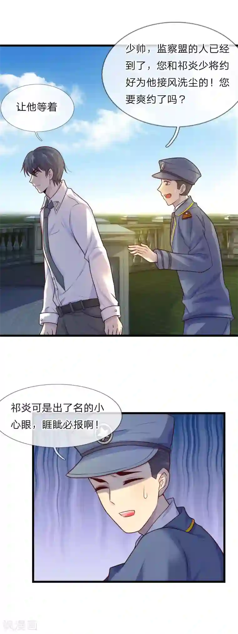 乱世帅府：听说司佑良爱我很多年第25话 曾有我爱似性命