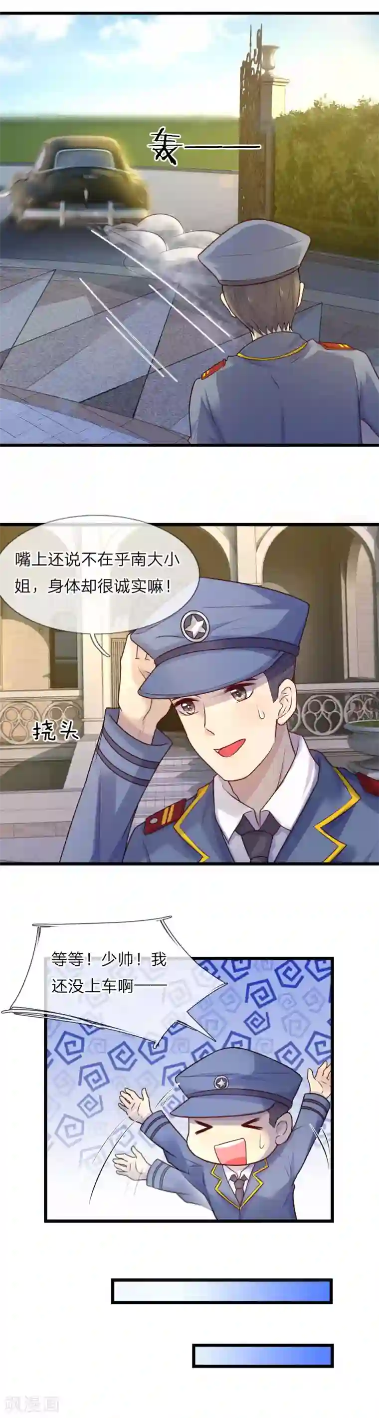 乱世帅府：听说司佑良爱我很多年第25话 曾有我爱似性命