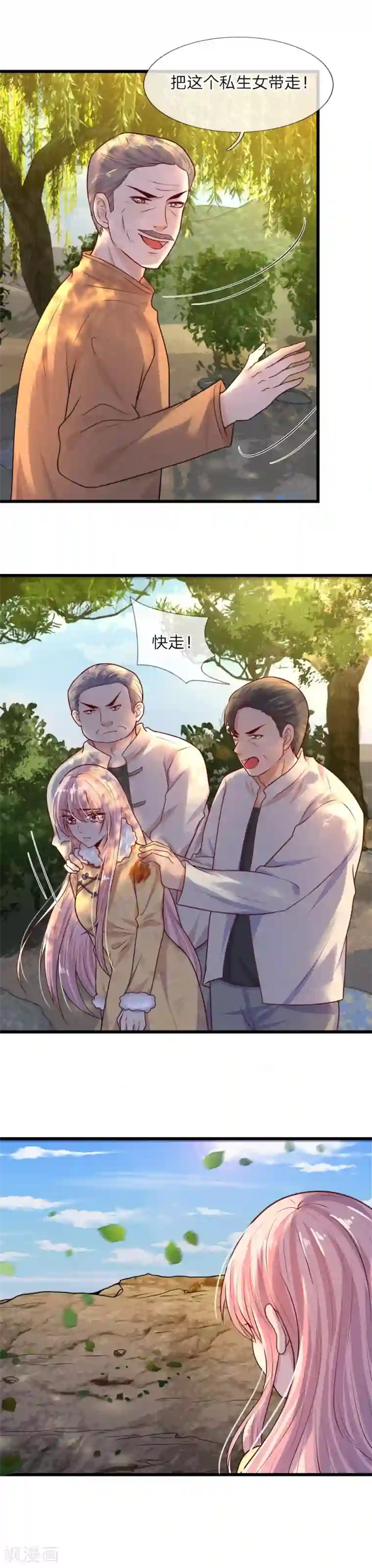 乱世帅府：听说司佑良爱我很多年第25话 曾有我爱似性命