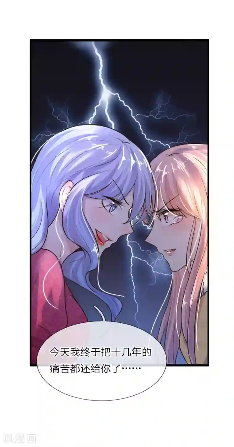 乱世帅府：听说司佑良爱我很多年第26话 泪眼问天天不语