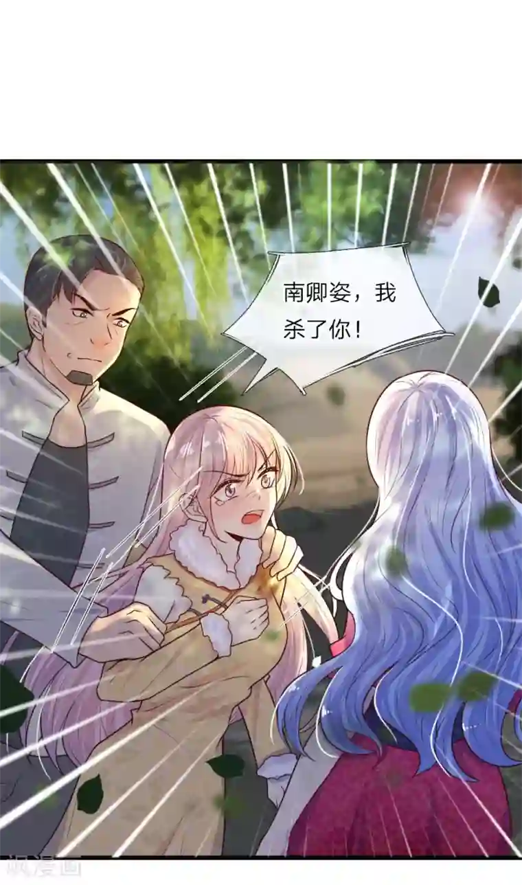 乱世帅府：听说司佑良爱我很多年第26话 泪眼问天天不语