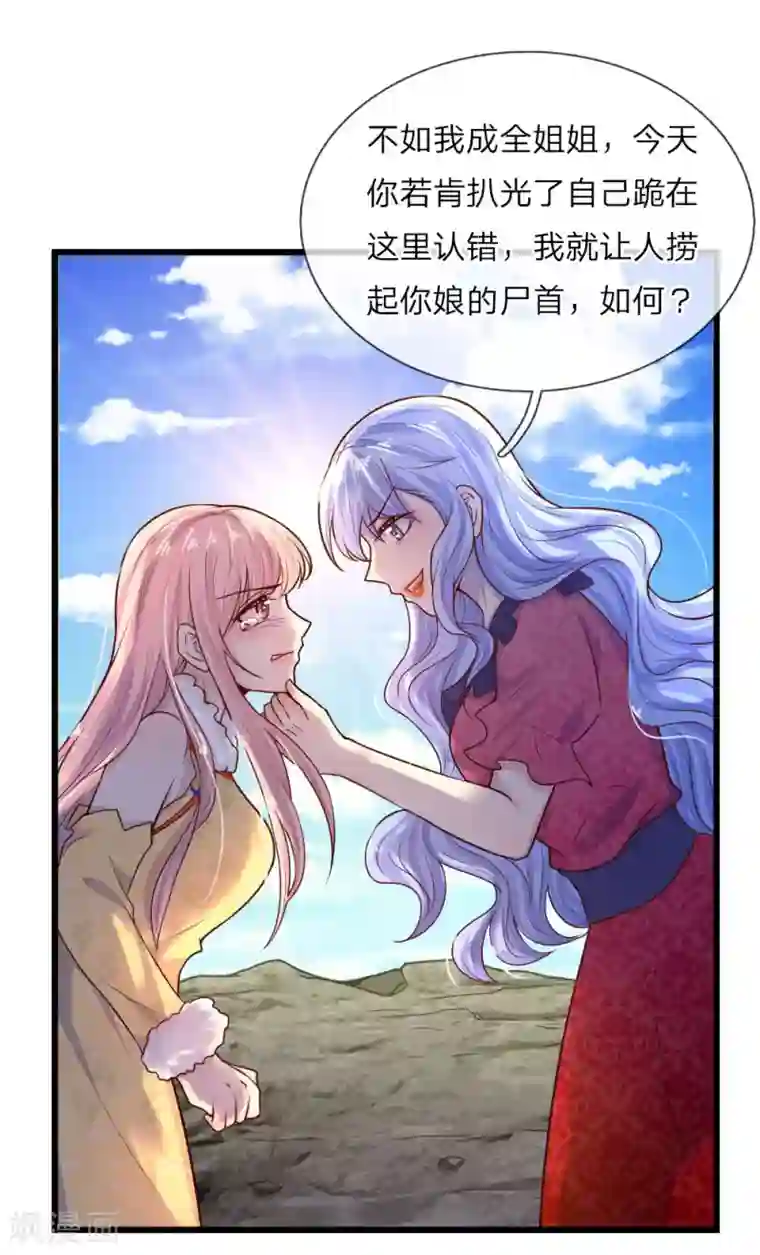 乱世帅府：听说司佑良爱我很多年第26话 泪眼问天天不语