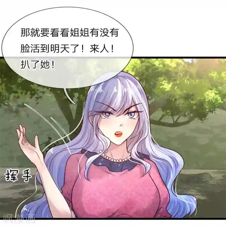 乱世帅府：听说司佑良爱我很多年第26话 泪眼问天天不语