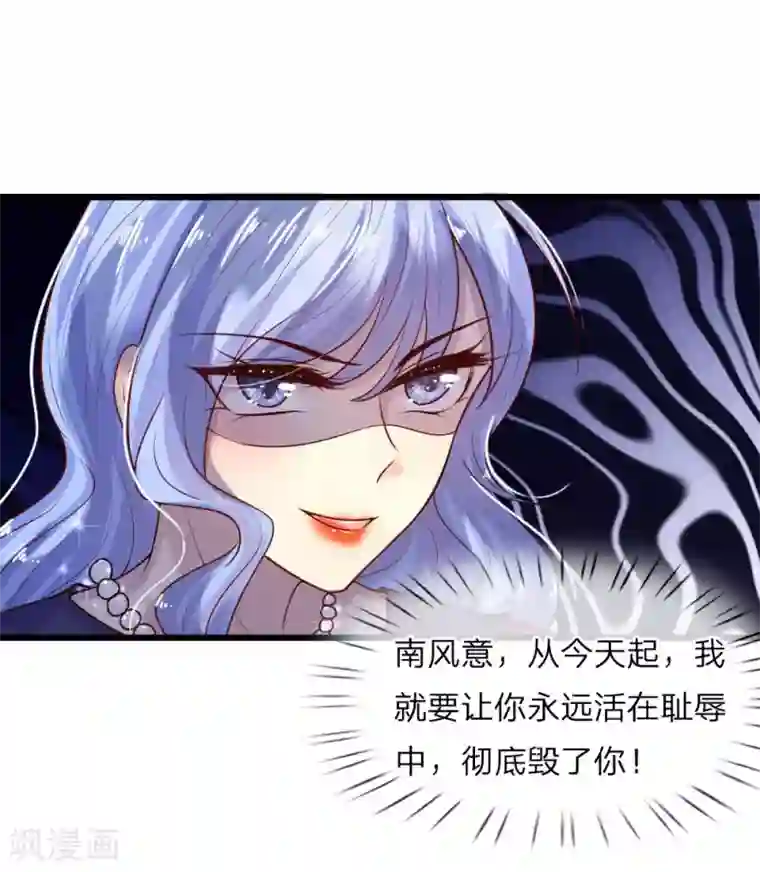 乱世帅府：听说司佑良爱我很多年第26话 泪眼问天天不语