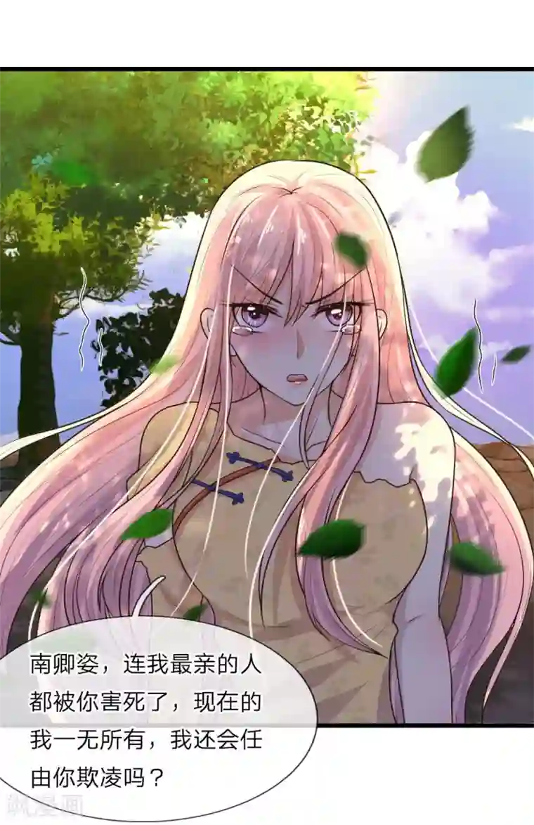 乱世帅府：听说司佑良爱我很多年第27话 若使人间有死别