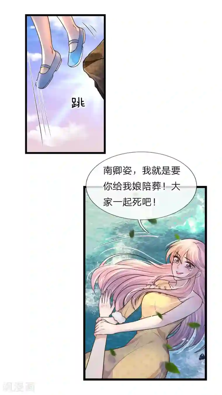 乱世帅府：听说司佑良爱我很多年第27话 若使人间有死别