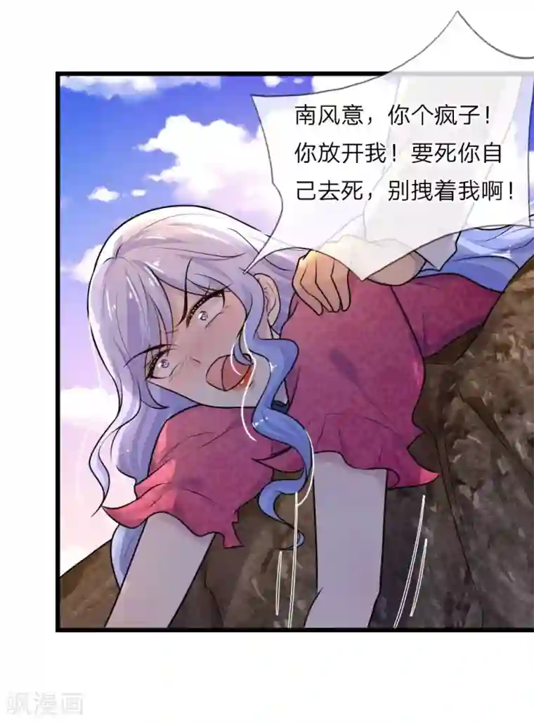 乱世帅府：听说司佑良爱我很多年第27话 若使人间有死别