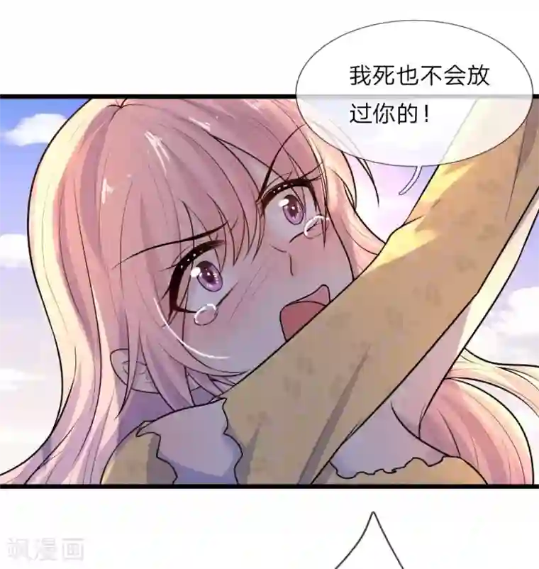 乱世帅府：听说司佑良爱我很多年第27话 若使人间有死别