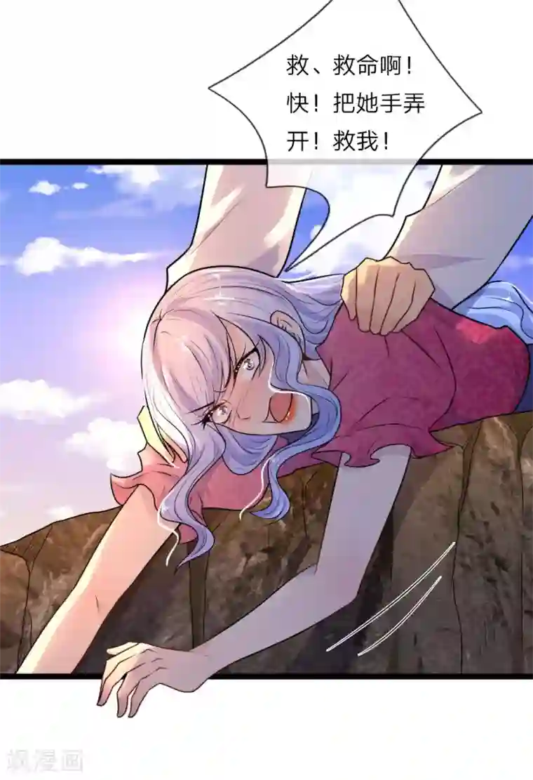 乱世帅府：听说司佑良爱我很多年第27话 若使人间有死别