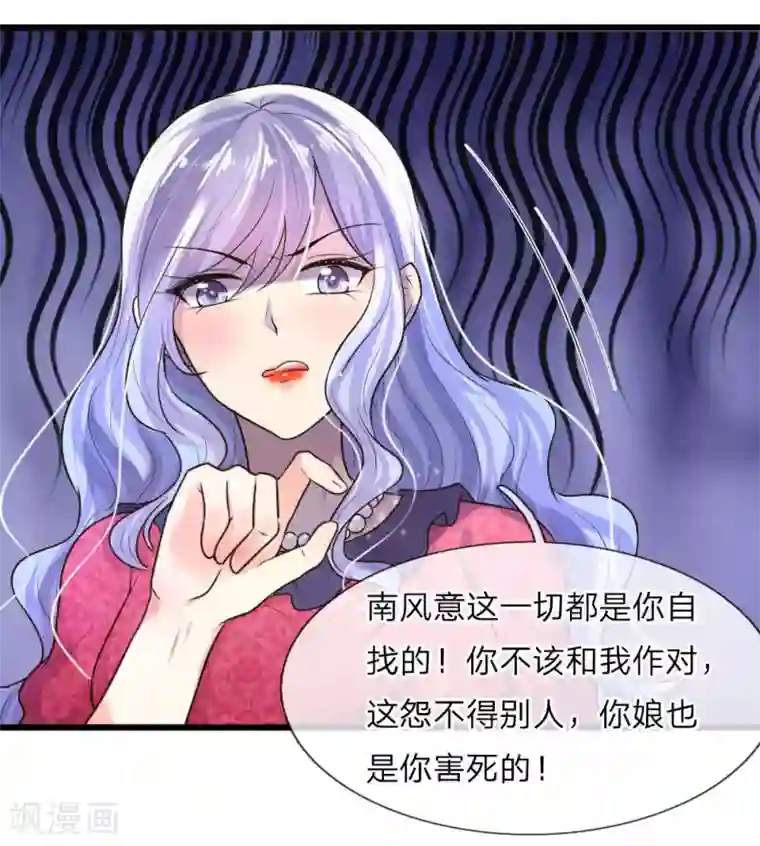 乱世帅府：听说司佑良爱我很多年第27话 若使人间有死别