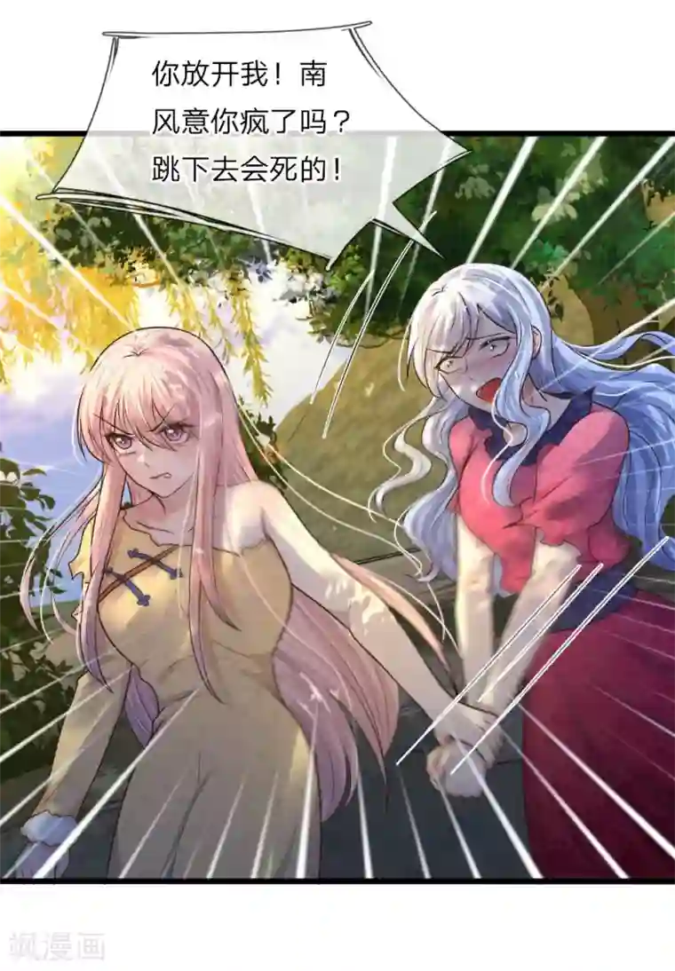 乱世帅府：听说司佑良爱我很多年第27话 若使人间有死别