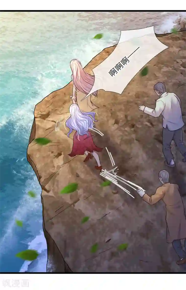 乱世帅府：听说司佑良爱我很多年第27话 若使人间有死别