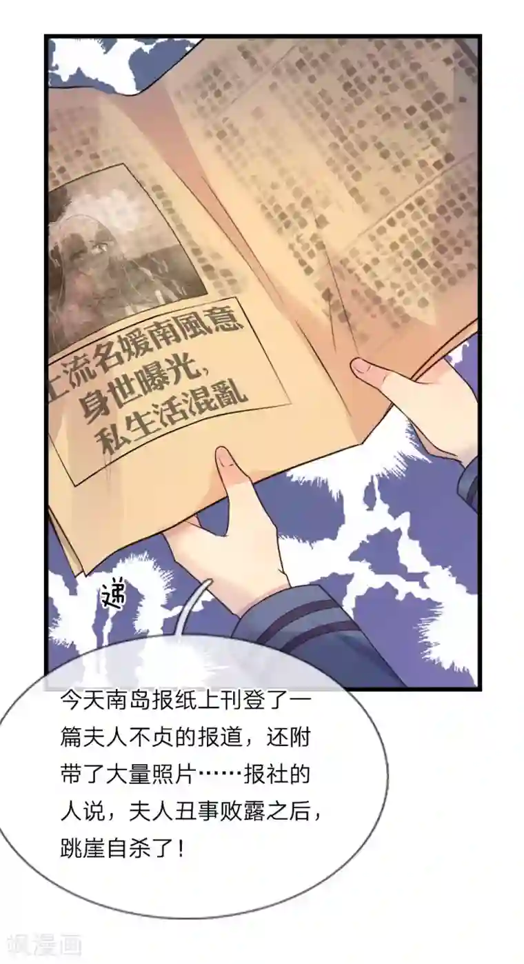 乱世帅府：听说司佑良爱我很多年第28话 不知情毒蚀骨深