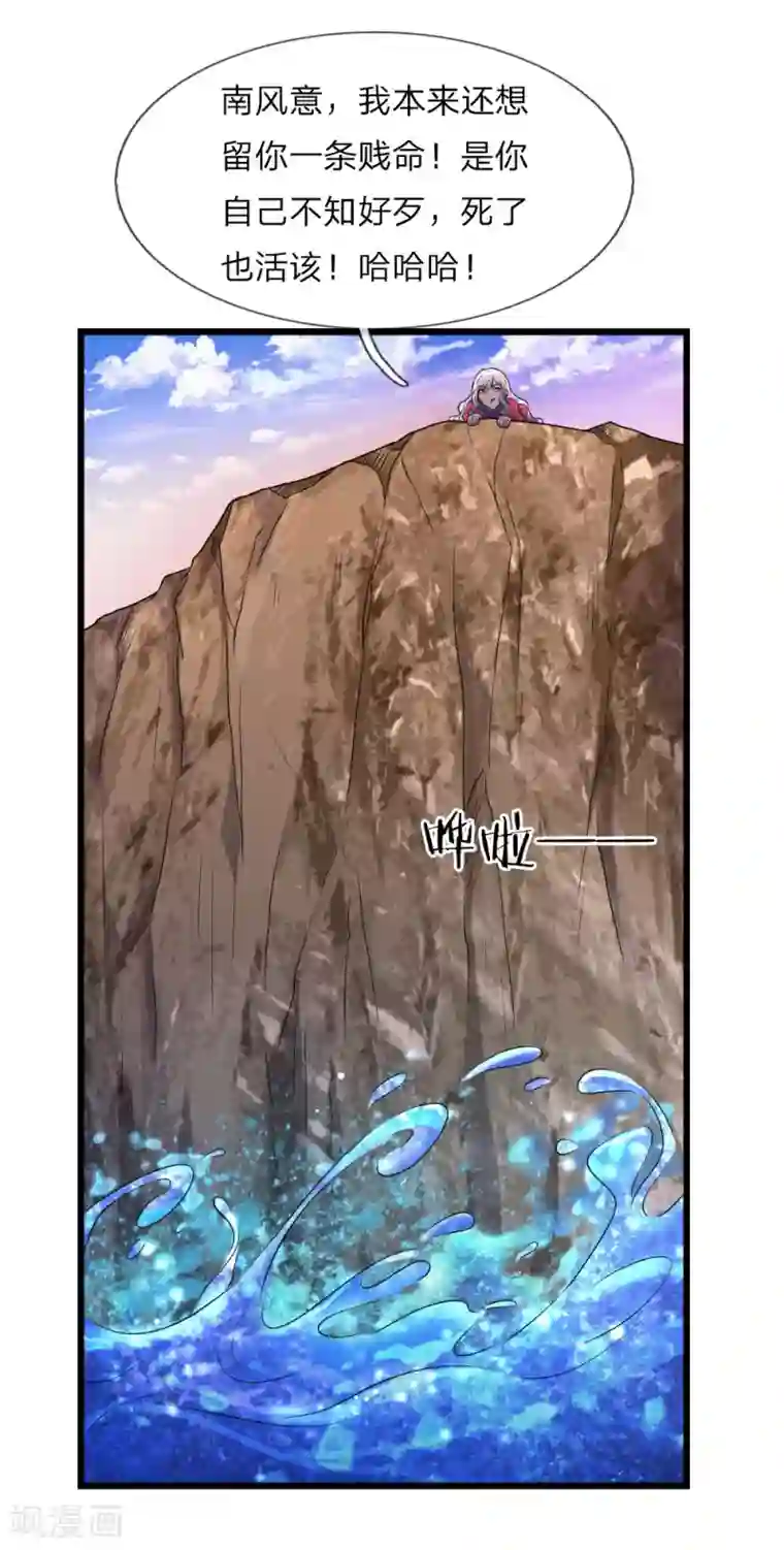 乱世帅府：听说司佑良爱我很多年第28话 不知情毒蚀骨深