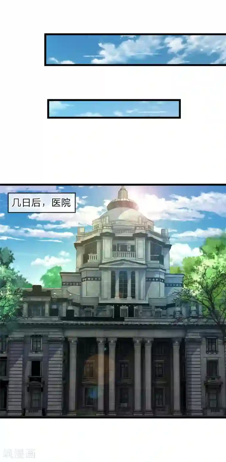 乱世帅府：听说司佑良爱我很多年第28话 不知情毒蚀骨深