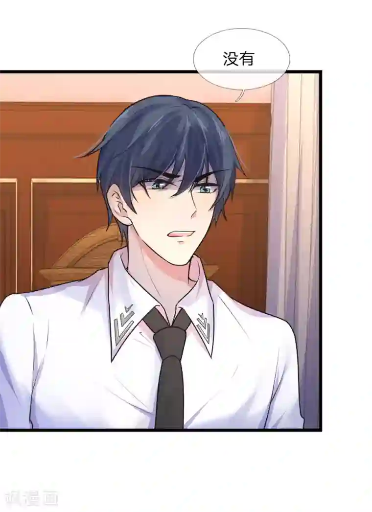 乱世帅府：听说司佑良爱我很多年第28话 不知情毒蚀骨深