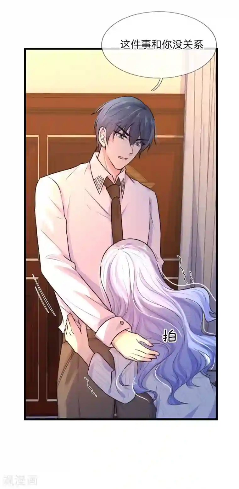 乱世帅府：听说司佑良爱我很多年第28话 不知情毒蚀骨深