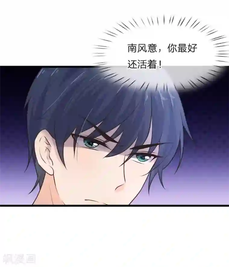 乱世帅府：听说司佑良爱我很多年第28话 不知情毒蚀骨深