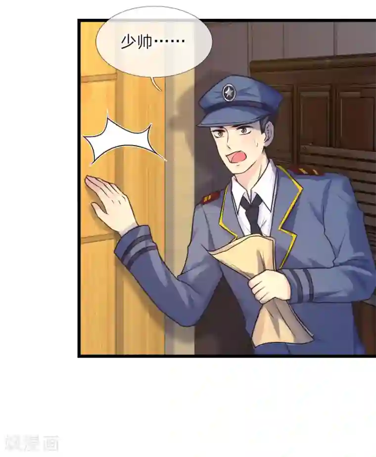 乱世帅府：听说司佑良爱我很多年第28话 不知情毒蚀骨深