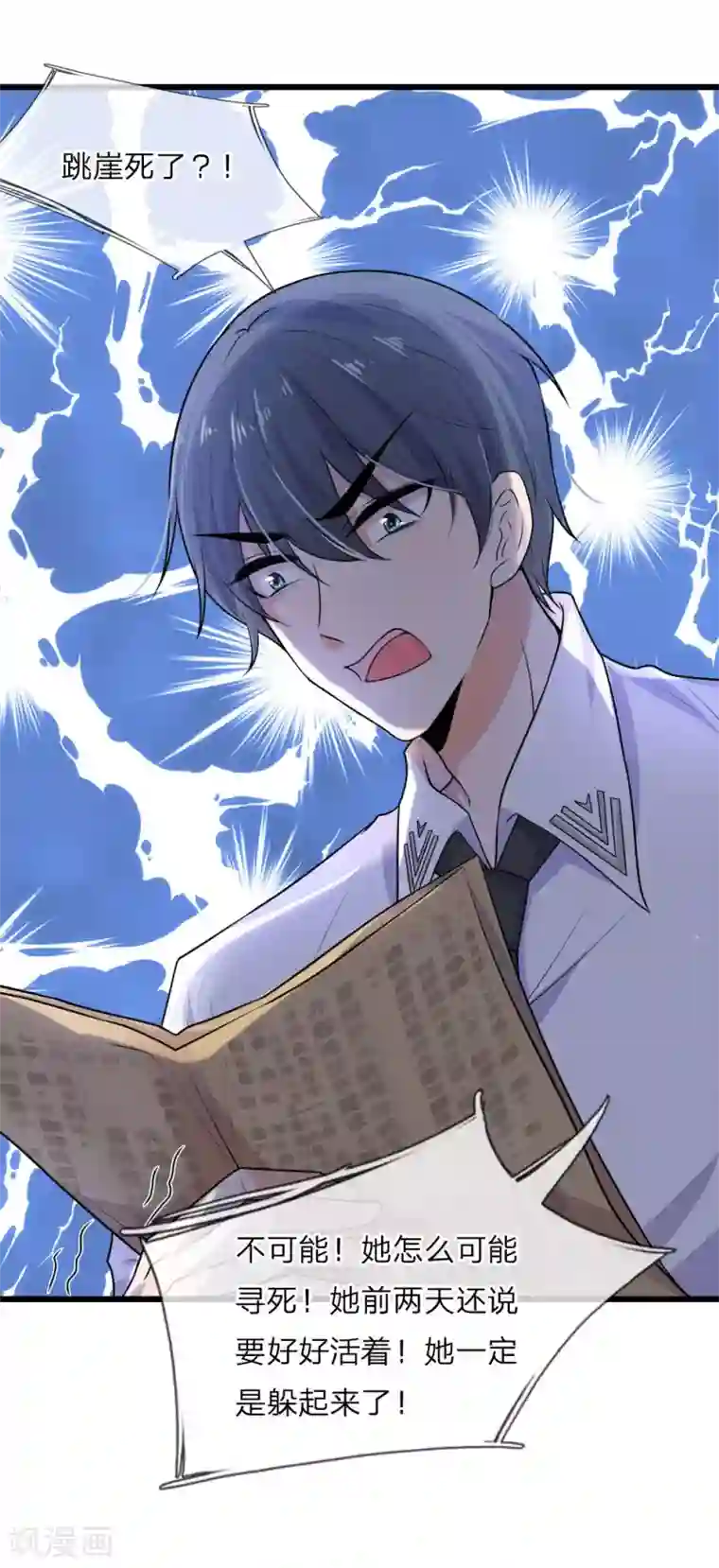 乱世帅府：听说司佑良爱我很多年第29话 曾闻斯人若彩虹