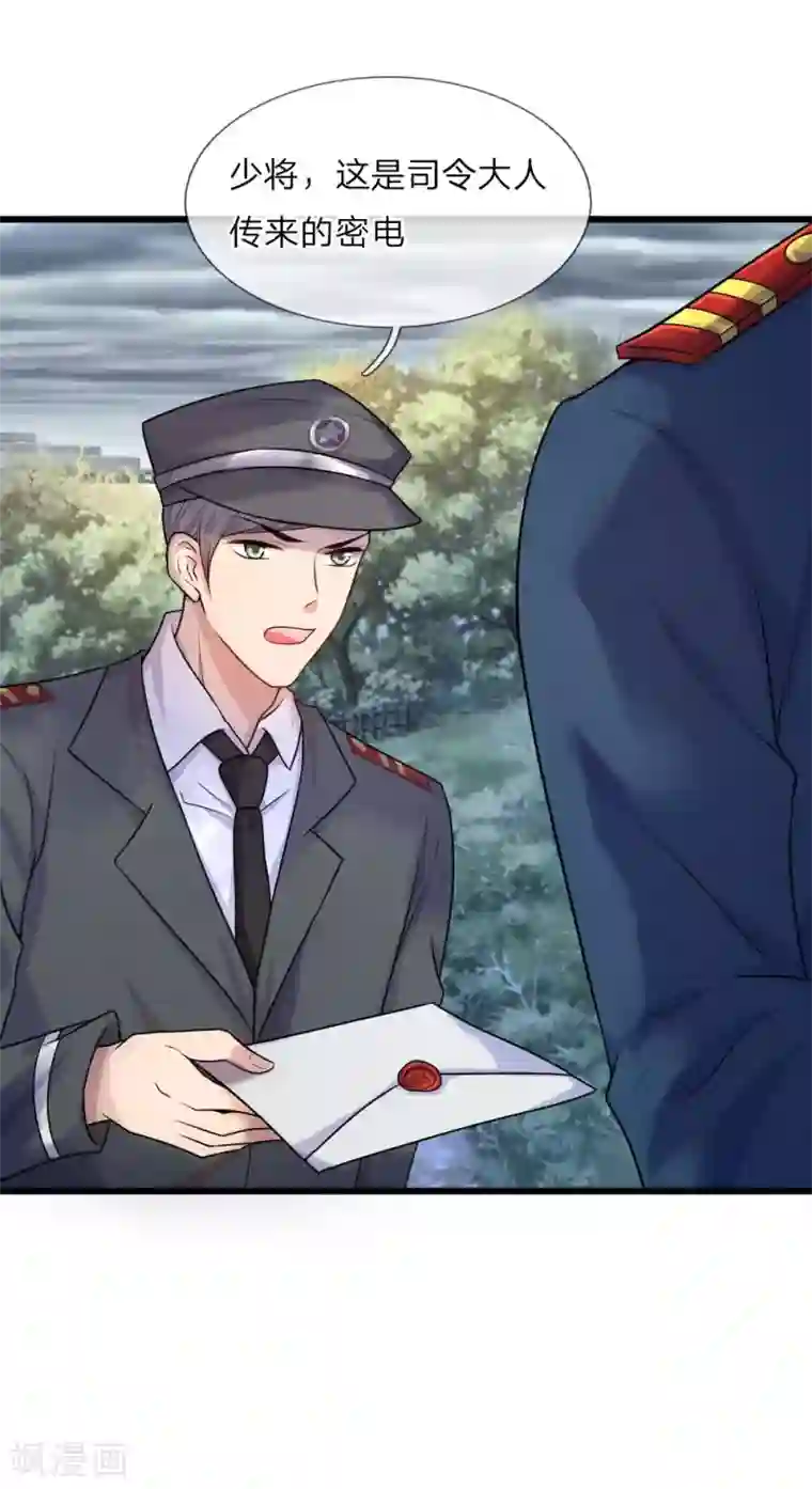 乱世帅府：听说司佑良爱我很多年第29话 曾闻斯人若彩虹