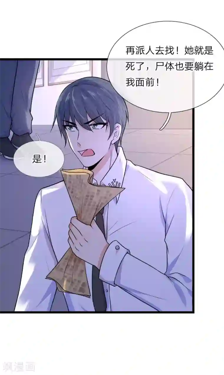 乱世帅府：听说司佑良爱我很多年第29话 曾闻斯人若彩虹