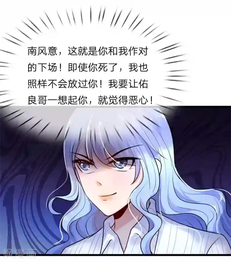 乱世帅府：听说司佑良爱我很多年第29话 曾闻斯人若彩虹