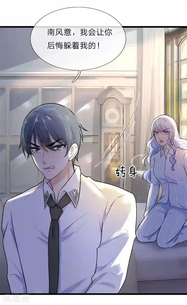 乱世帅府：听说司佑良爱我很多年第29话 曾闻斯人若彩虹