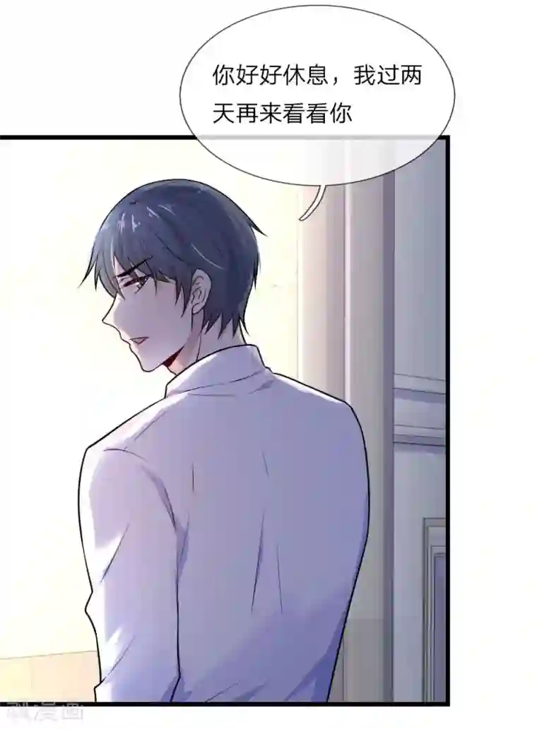 乱世帅府：听说司佑良爱我很多年第29话 曾闻斯人若彩虹