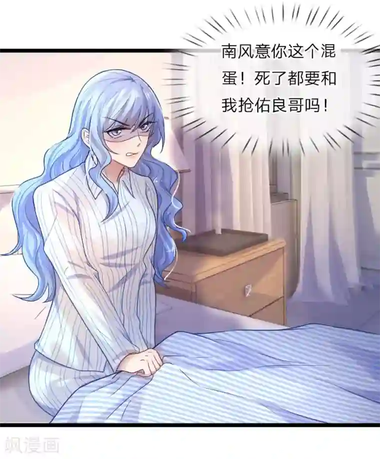 乱世帅府：听说司佑良爱我很多年第29话 曾闻斯人若彩虹