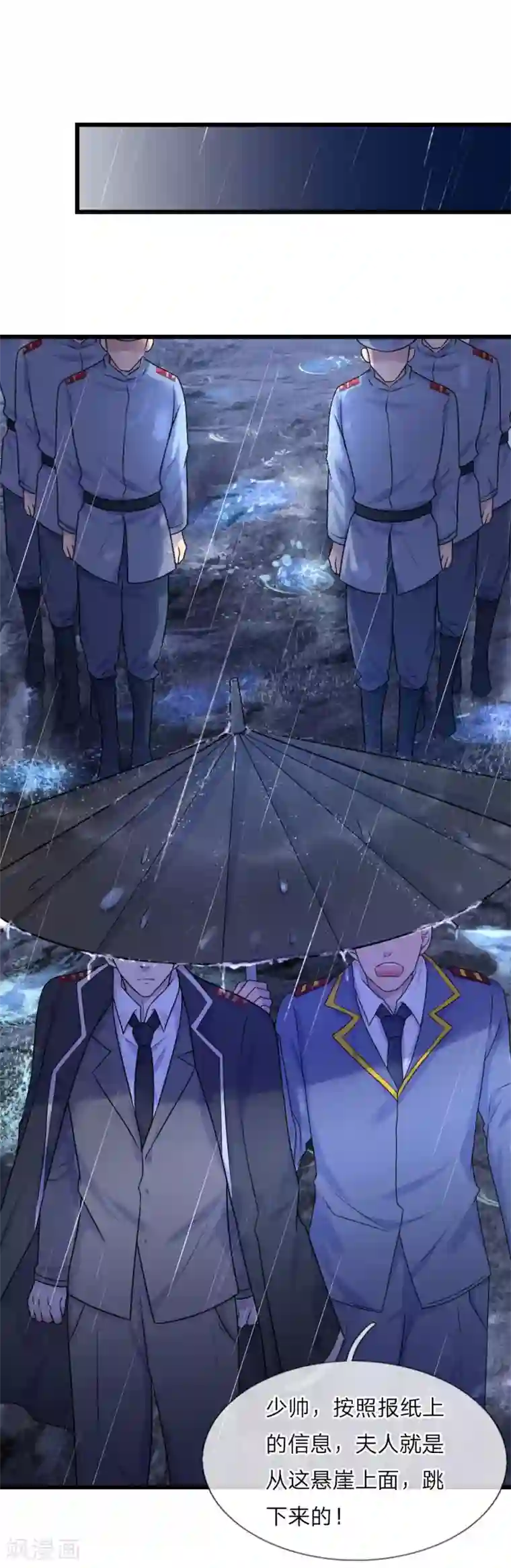 乱世帅府：听说司佑良爱我很多年第30话 梦醒身在此情中