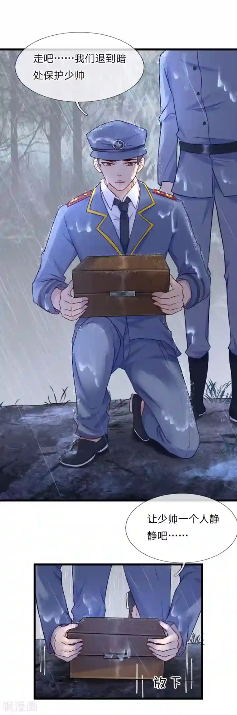 乱世帅府：听说司佑良爱我很多年第30话 梦醒身在此情中