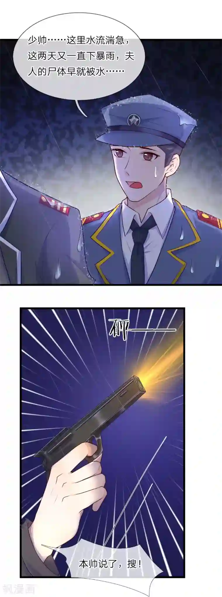 乱世帅府：听说司佑良爱我很多年第30话 梦醒身在此情中