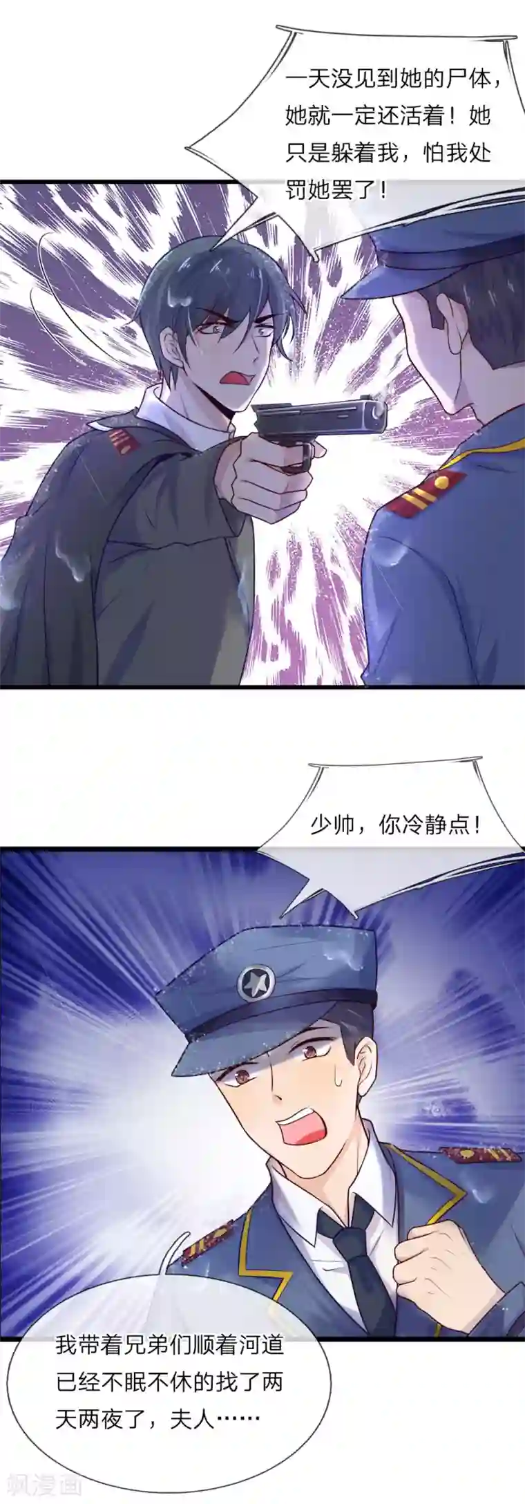 乱世帅府：听说司佑良爱我很多年第30话 梦醒身在此情中