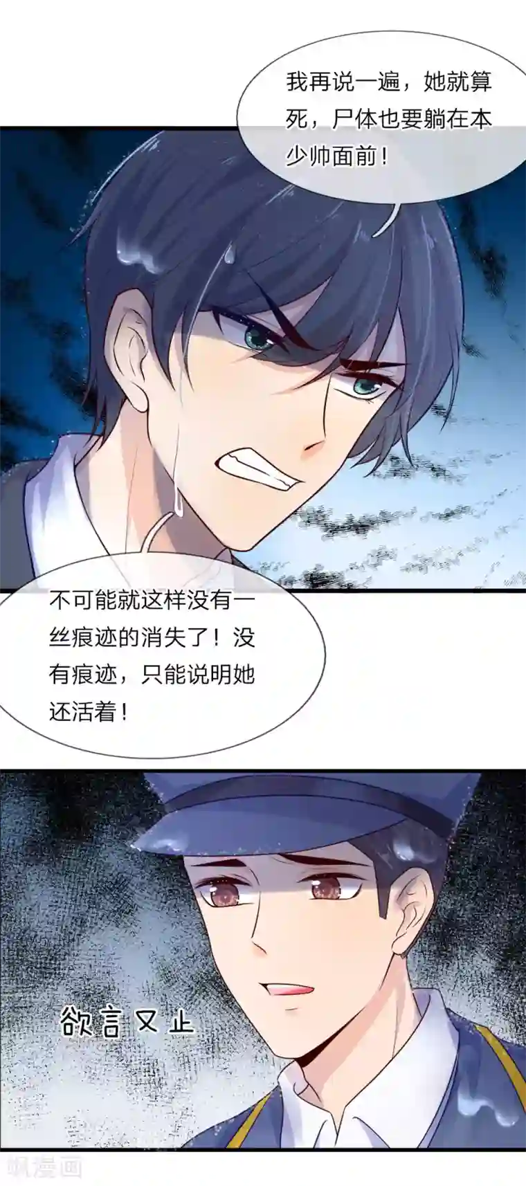 乱世帅府：听说司佑良爱我很多年第30话 梦醒身在此情中