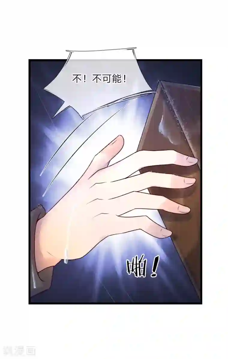 乱世帅府：听说司佑良爱我很多年第30话 梦醒身在此情中