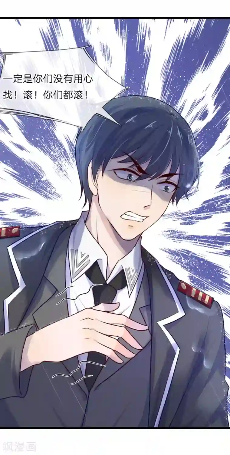 乱世帅府：听说司佑良爱我很多年第30话 梦醒身在此情中