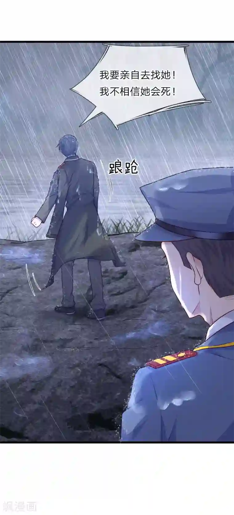 乱世帅府：听说司佑良爱我很多年第30话 梦醒身在此情中