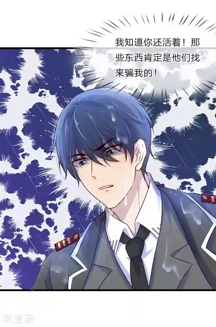 乱世帅府：听说司佑良爱我很多年第31话 我是人间痴情郎