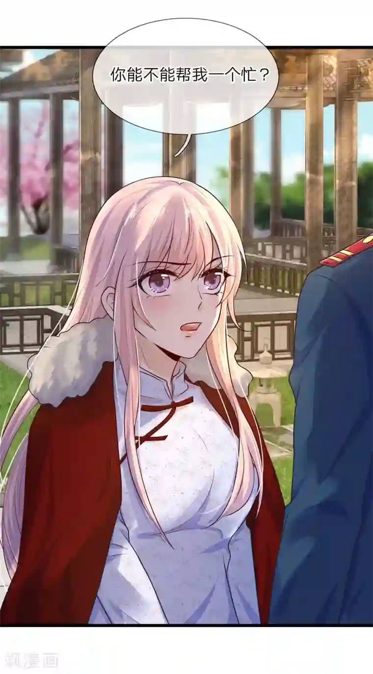 乱世帅府：听说司佑良爱我很多年第31话 我是人间痴情郎