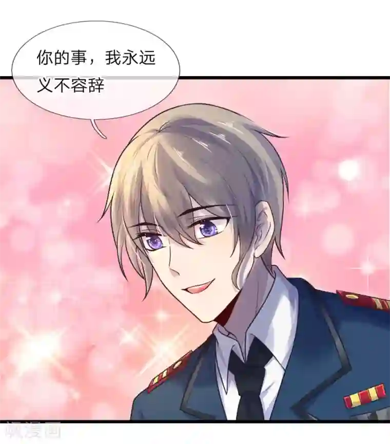 乱世帅府：听说司佑良爱我很多年第31话 我是人间痴情郎