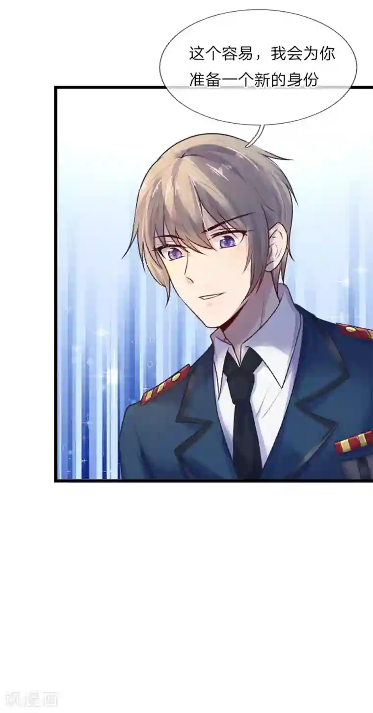 乱世帅府：听说司佑良爱我很多年第31话 我是人间痴情郎