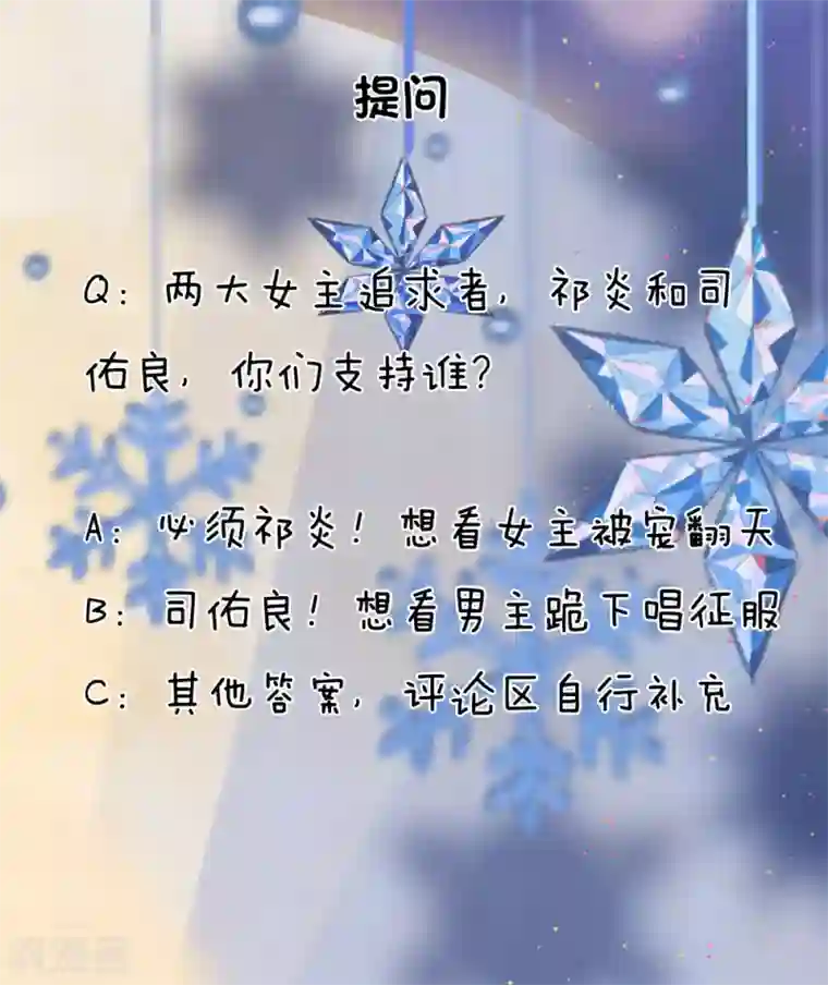 乱世帅府：听说司佑良爱我很多年第31话 我是人间痴情郎