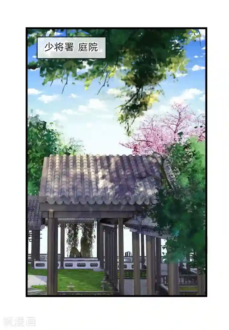 乱世帅府：听说司佑良爱我很多年第31话 我是人间痴情郎